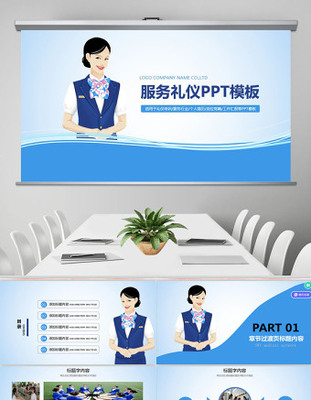 服務(wù)禮儀培訓(xùn)與科技中介服務(wù)融合實踐